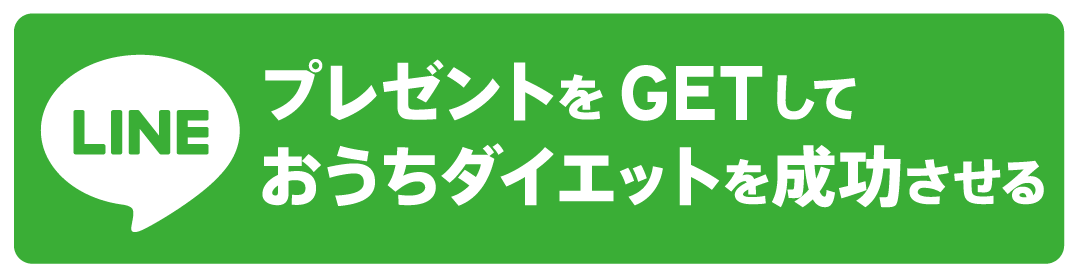 LINE無料プレゼント
